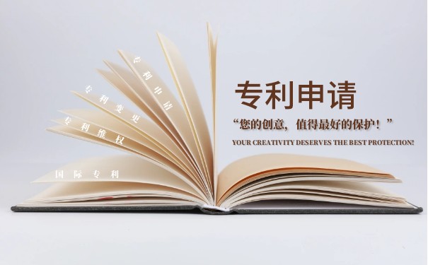 個人專利申請步驟
