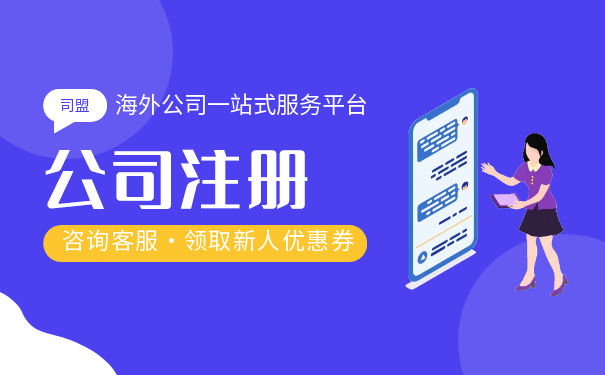 只做業(yè)務(wù)不開公司可以嗎？