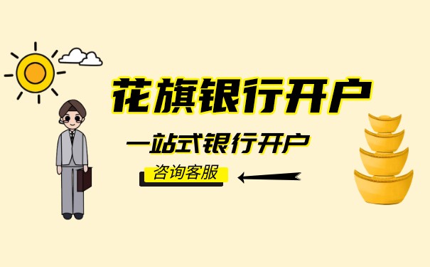 香港花旗銀行開戶攻略 香港花旗銀行開戶攻略