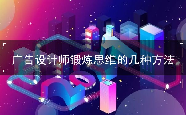 設(shè)計(jì)理論