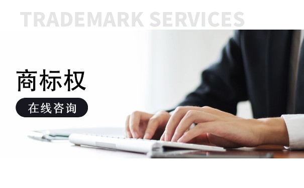 商標注冊優(yōu)先權的條件是什么