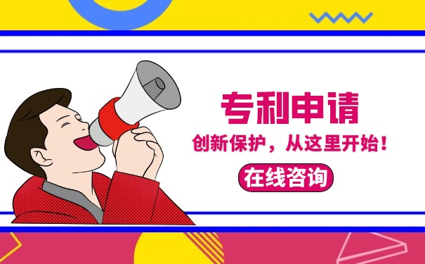 個人申請專利的流程