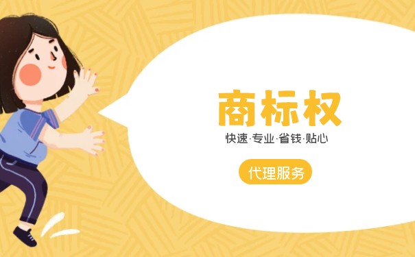 不予登記的商標權(quán)質(zhì)押登記