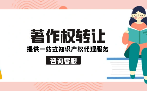 怎么繳納個(gè)人著作權(quán)轉(zhuǎn)讓的個(gè)人所得稅？