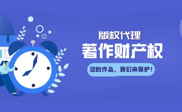 個人作品著作權(quán)中的財產(chǎn)權(quán)保護期