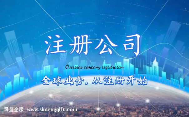 湖南注冊(cè)公司