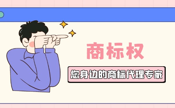 商標(biāo)注冊優(yōu)先權(quán)如何使用