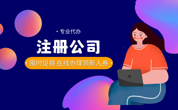 注冊(cè)公司資本認(rèn)購(gòu)