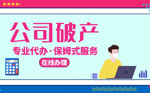 子公司破產對母公司有什么影響