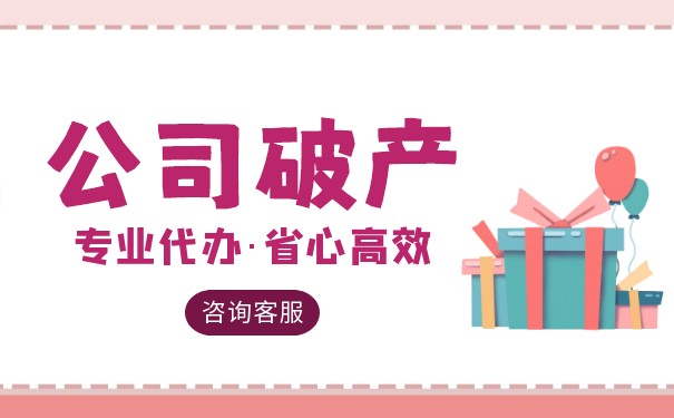 破產管理人員資格考試