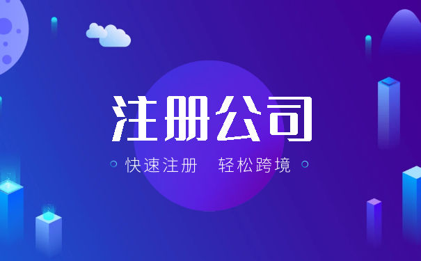 股份有限公司注冊(cè)資本實(shí)收制