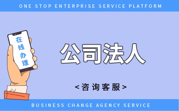 企業(yè)法人單位