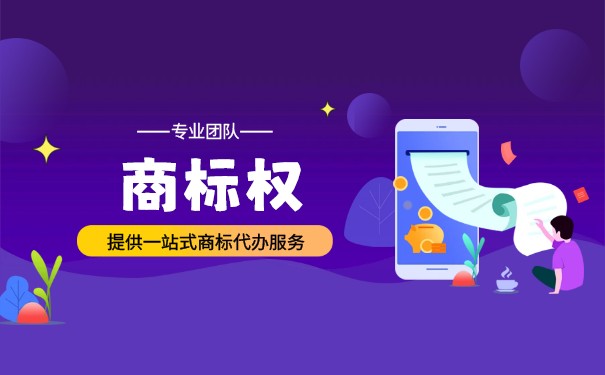 商標(biāo)權(quán) 商標(biāo)權(quán)