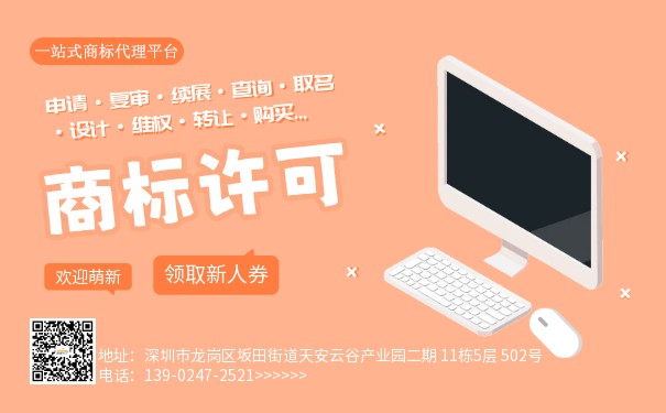 商標(biāo)許可證 商標(biāo)許可證