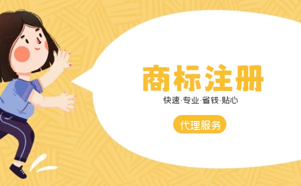 餐飲應該注冊商標哪幾類