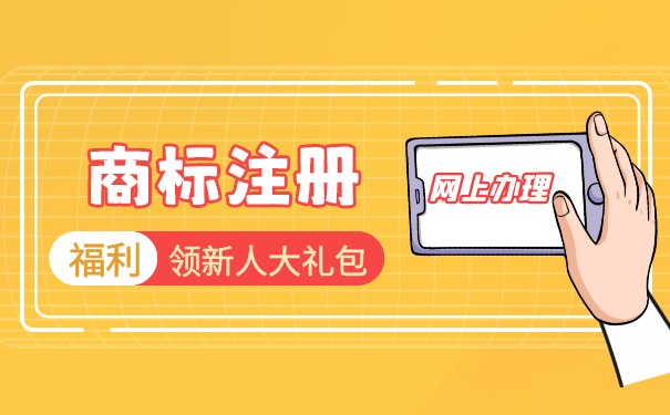 桶裝水商標(biāo)注冊(cè)多少類