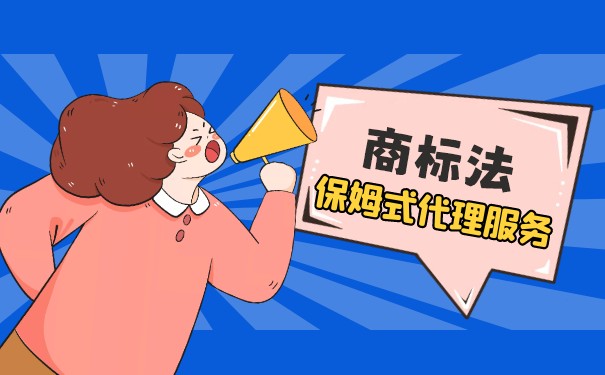 商標(biāo)法的分類有哪些