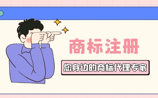 電子產(chǎn)品商標(biāo)注冊(cè)屬哪類