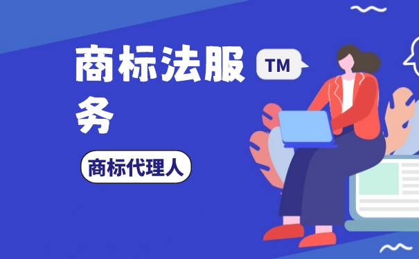 商標(biāo)法商標(biāo)