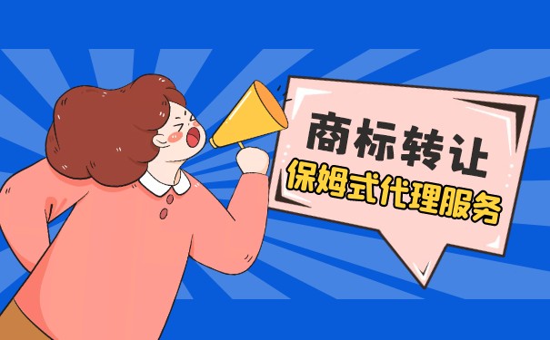 商標轉(zhuǎn)讓材料需要什么