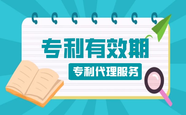 發(fā)明專利審查期限