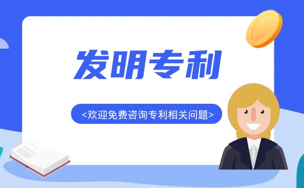 如何在監(jiān)獄里發(fā)明專利