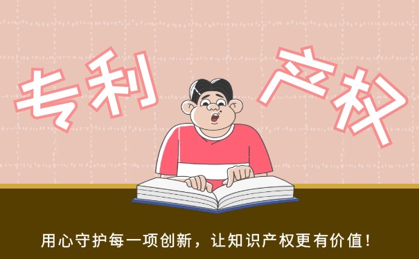 發(fā)明專(zhuān)利第三發(fā)明人有用嗎