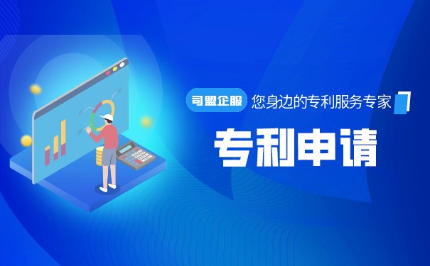 如何申請(qǐng)專利技術(shù)