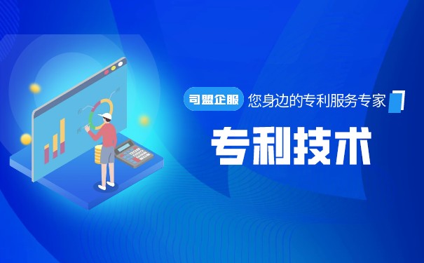 購買專利技術(shù)計(jì)入什么科目