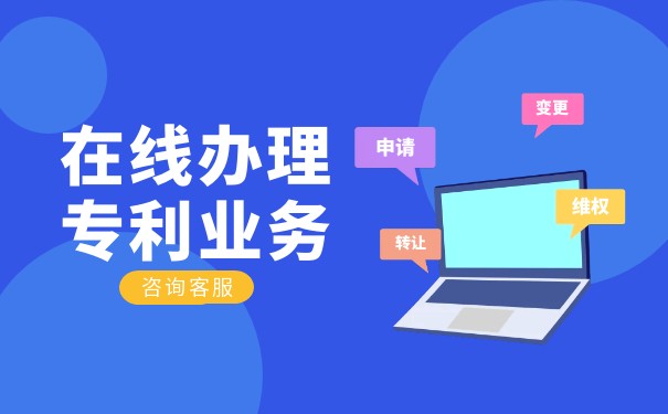 專利技術(shù)入股