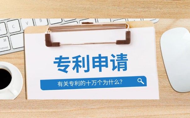 企業(yè)可自行申請專利的條件