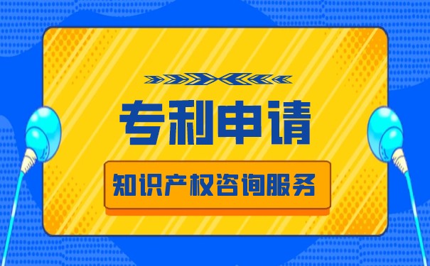 個(gè)人申請(qǐng)專利的費(fèi)用是多少，可以減免嗎