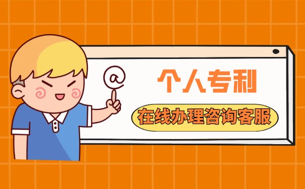 個(gè)人資料獲得專利怎么寫