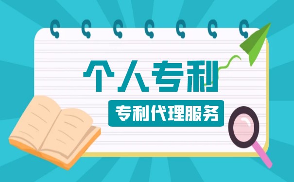 發(fā)明專利一般前幾個人都有用