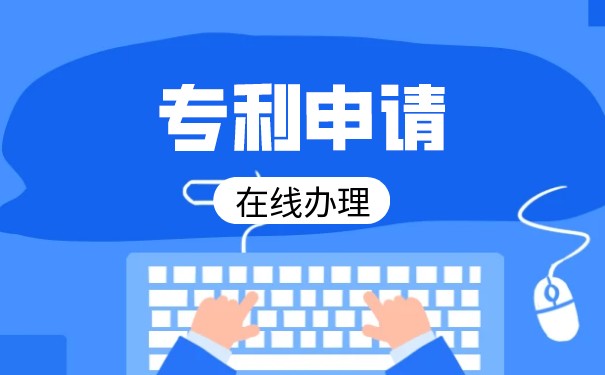 個(gè)人專利怎么申請流程