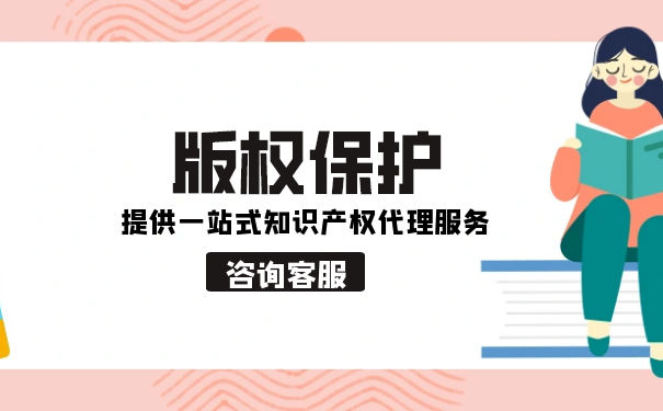 公司版權(quán)保護(hù)多長(zhǎng)時(shí)間 公司版權(quán)保護(hù)多長(zhǎng)時(shí)間