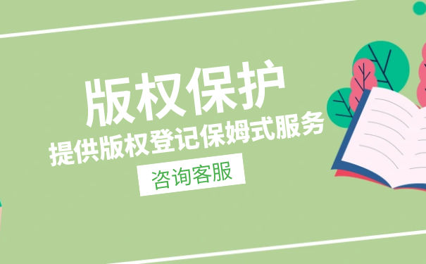 攝影作品版權(quán)