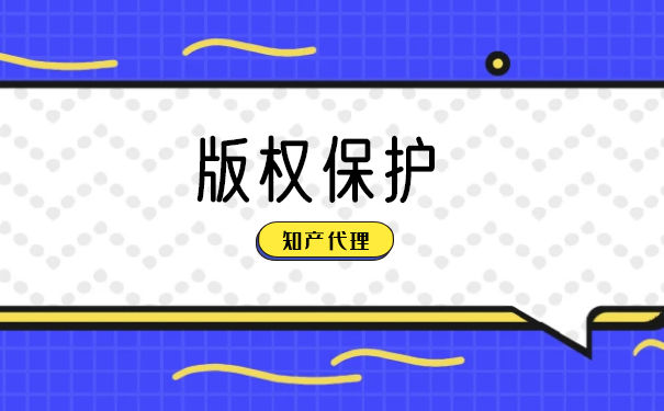 軟件版權(quán)保護期