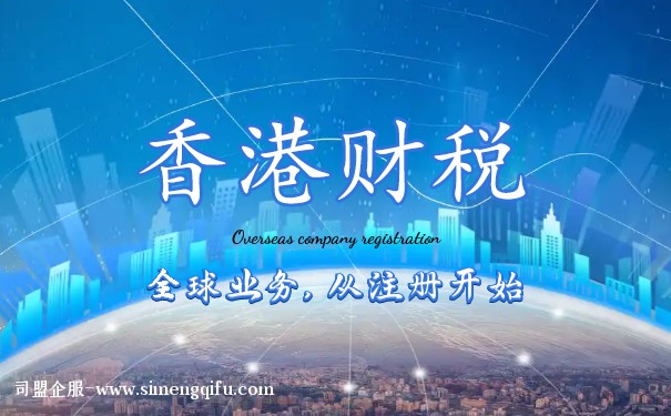 全面解析香港公司會(huì)計(jì)做賬的重要性和流程