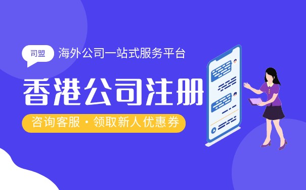 內(nèi)地公司注冊(cè)香港賬戶需要資料