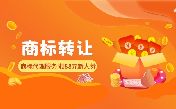 益陽商標(biāo)轉(zhuǎn)讓費(fèi)用包括哪些？