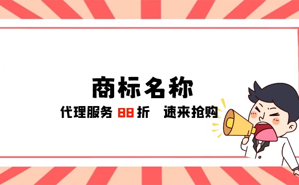 公司名稱和商標(biāo)分不清？