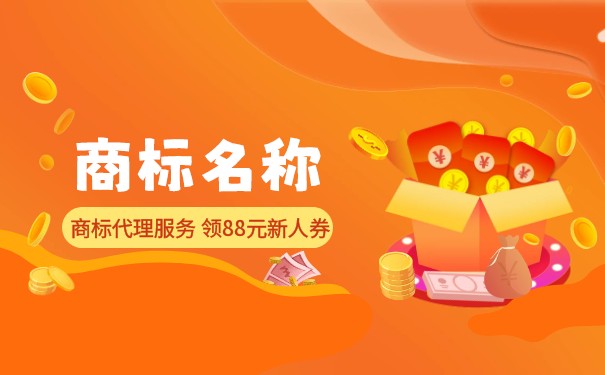 著名商標(biāo)的申請(qǐng)認(rèn)定程序