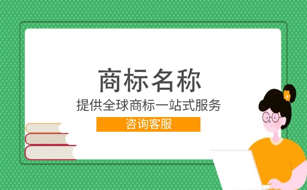 三個(gè)字商標(biāo)名稱大全