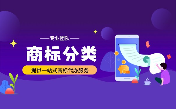 中性筆芯商標(biāo)注冊哪一類？