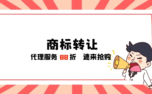 茶葉商標(biāo)轉(zhuǎn)讓要注意什么事項(xiàng)呢