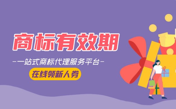 商標(biāo)到期后怎么辦？