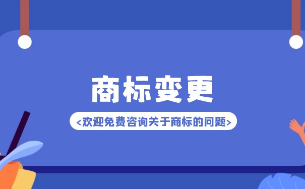 商標地址變更流程小紅書怎么弄