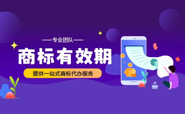 商標(biāo)到期需續(xù)展，那可以無限續(xù)展嗎？