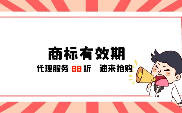 商標(biāo)異議應(yīng)在什么期限內(nèi)提出？